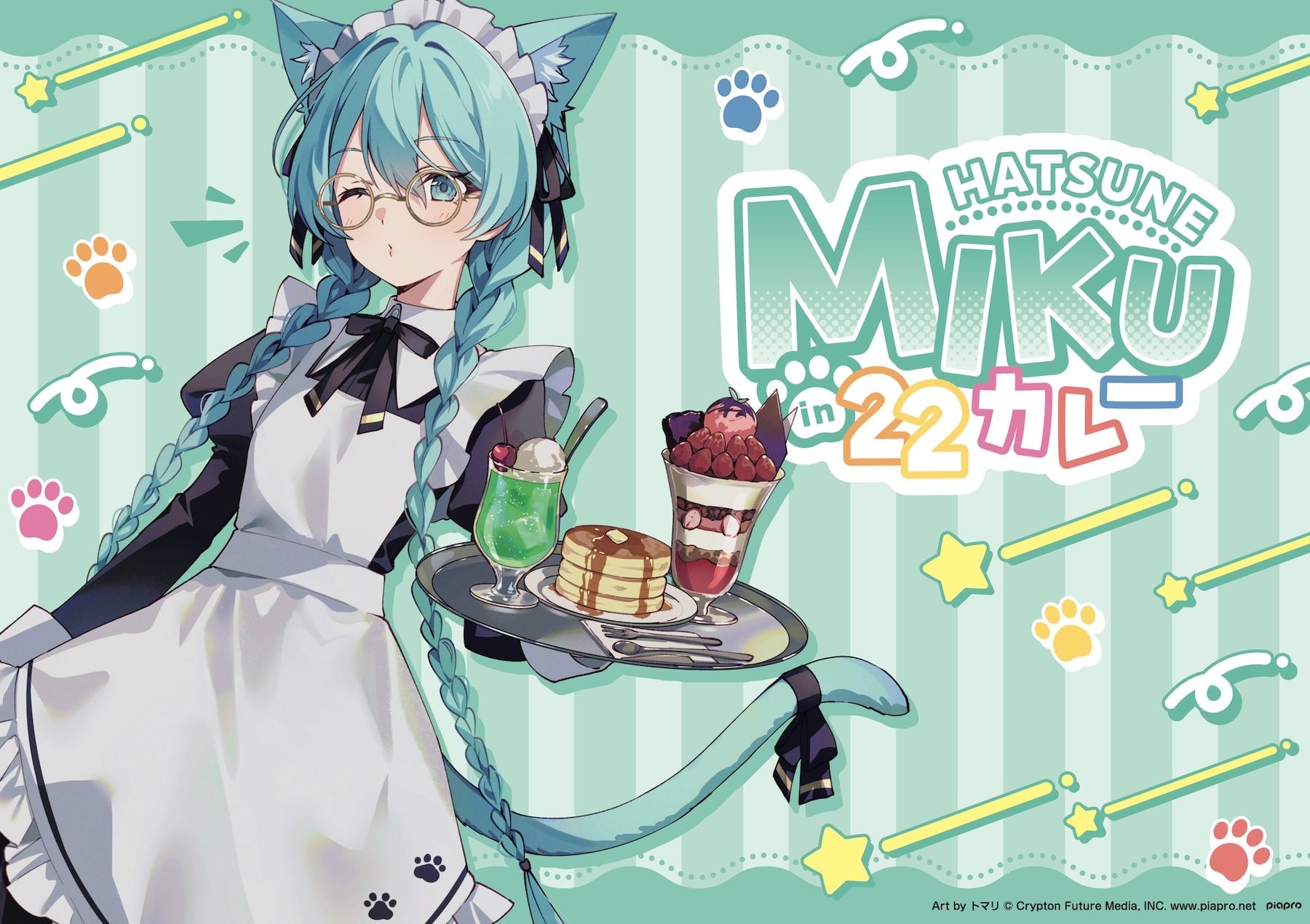 イベント情報 | 22カレー(ニャンツーカレー) 秋葉原の新観光名所